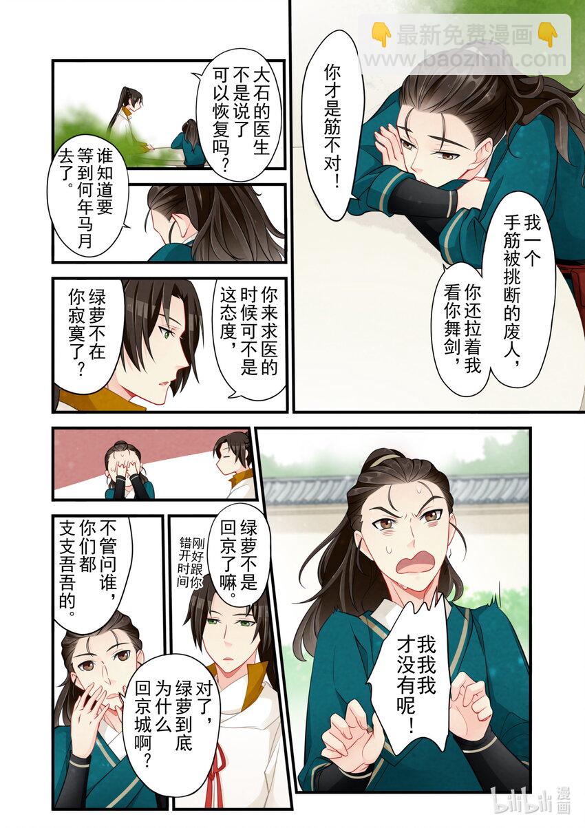 55 尾声-第55话