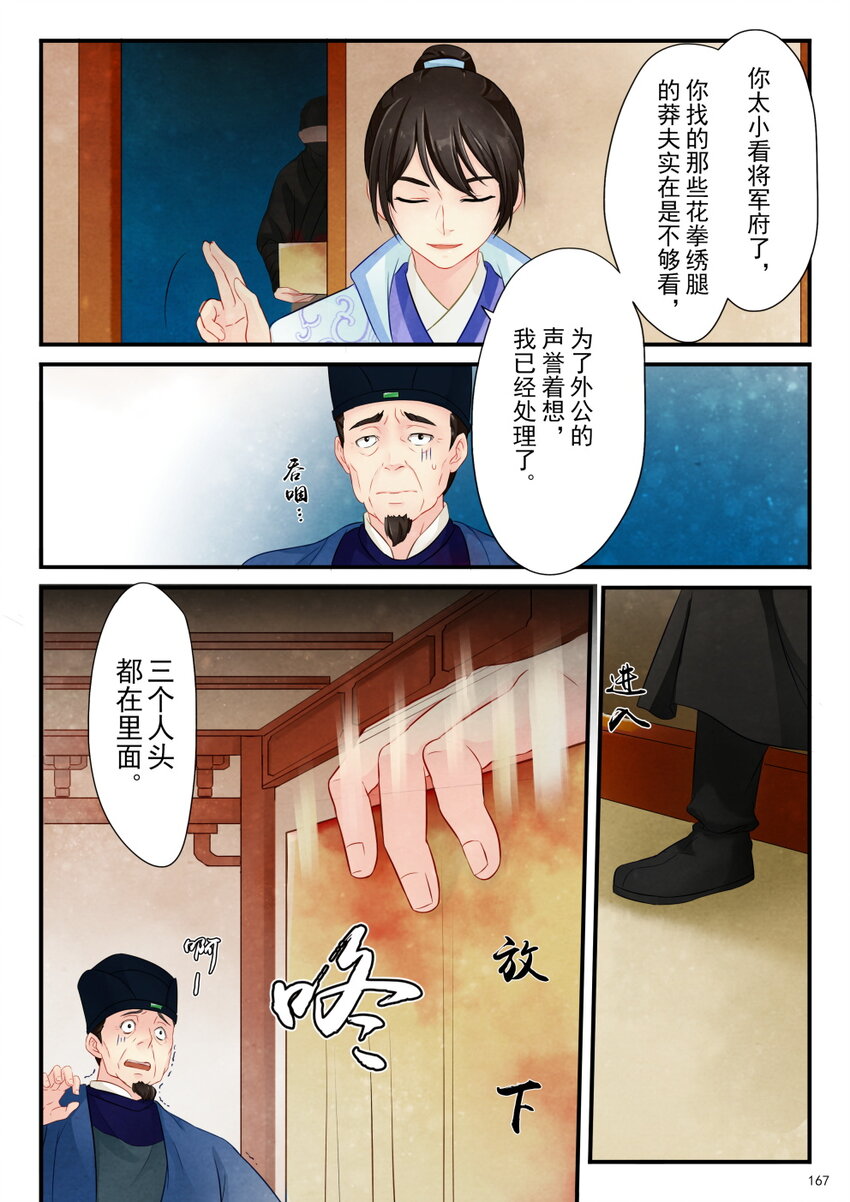 07 绑架-第7话