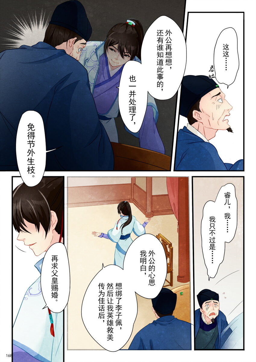 07 绑架-第7话
