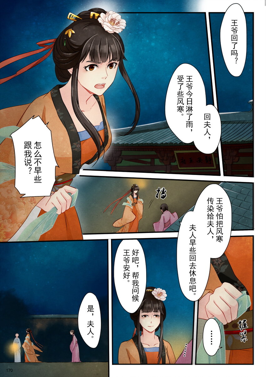 07 绑架-第7话