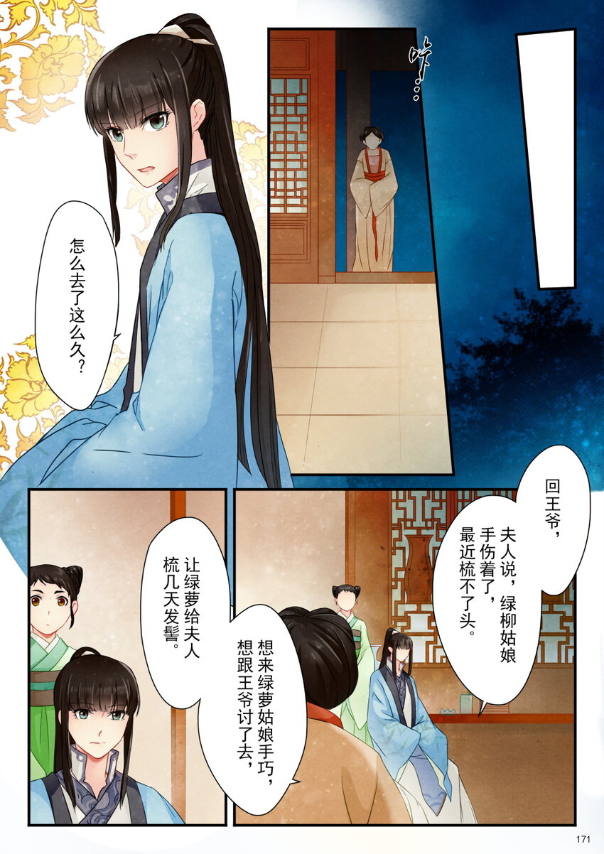 07 绑架-第7话