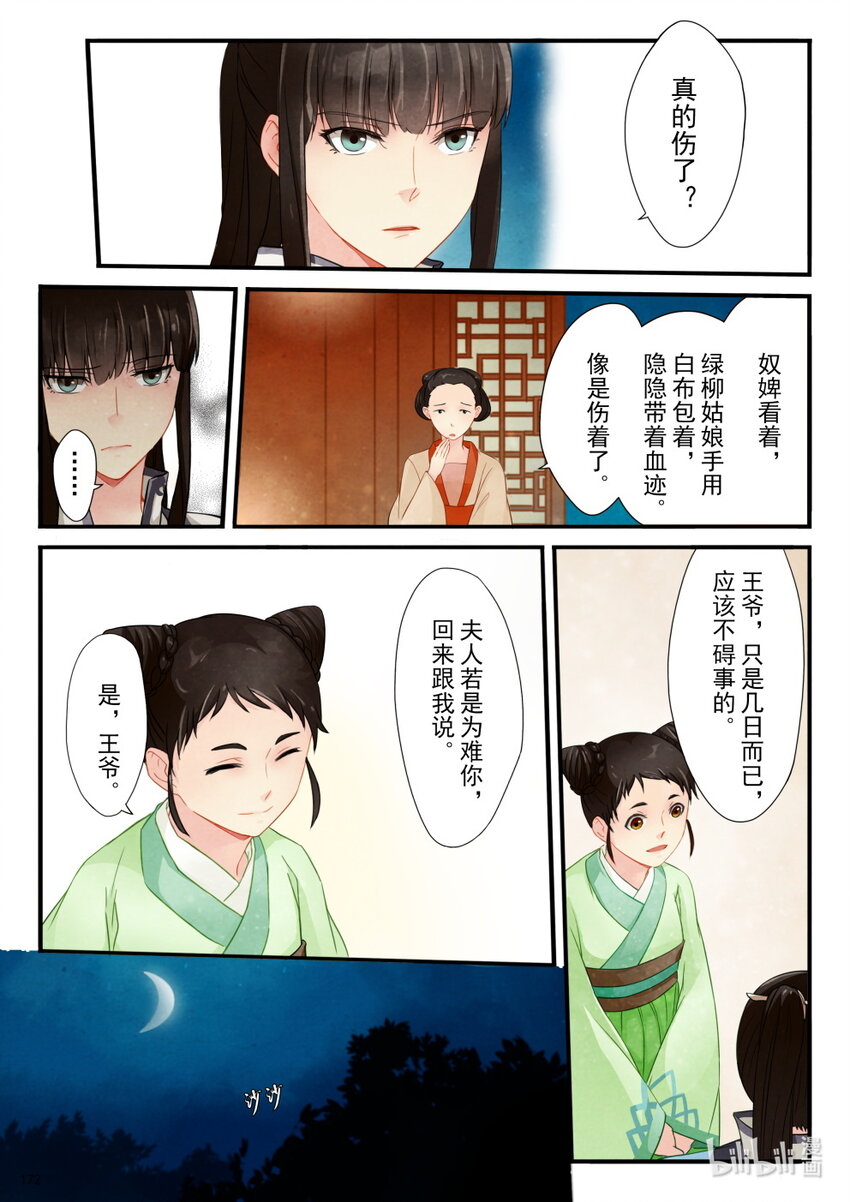 07 绑架-第7话