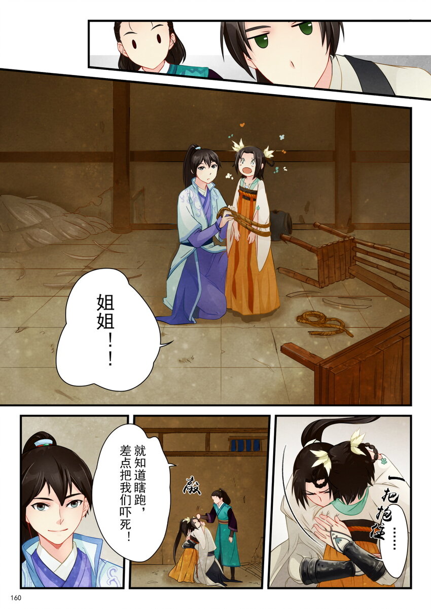 07 绑架-第7话