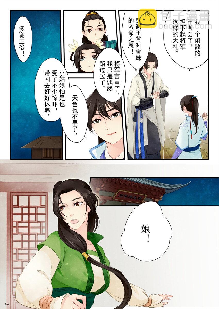07 绑架-第7话