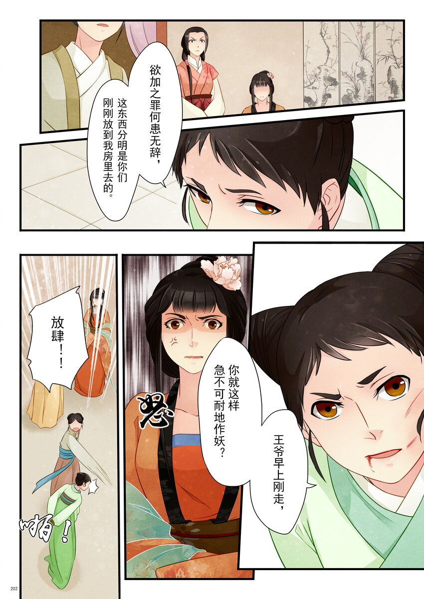 09 陷害-第9话