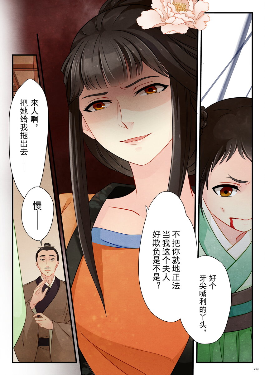 09 陷害-第9话