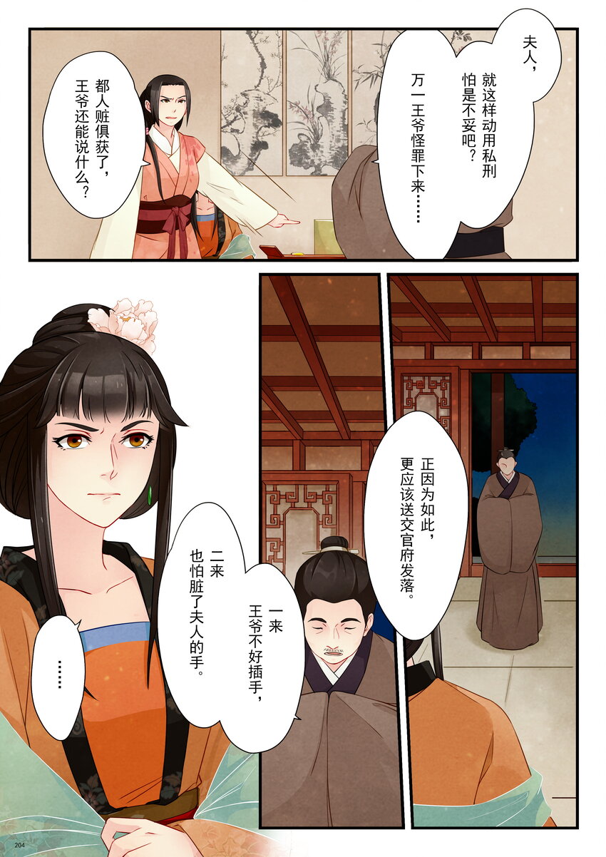 09 陷害-第9话