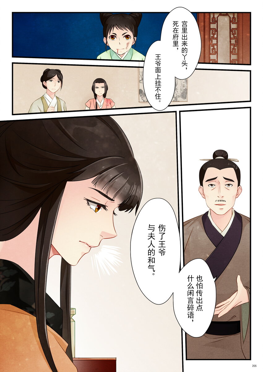 09 陷害-第9话