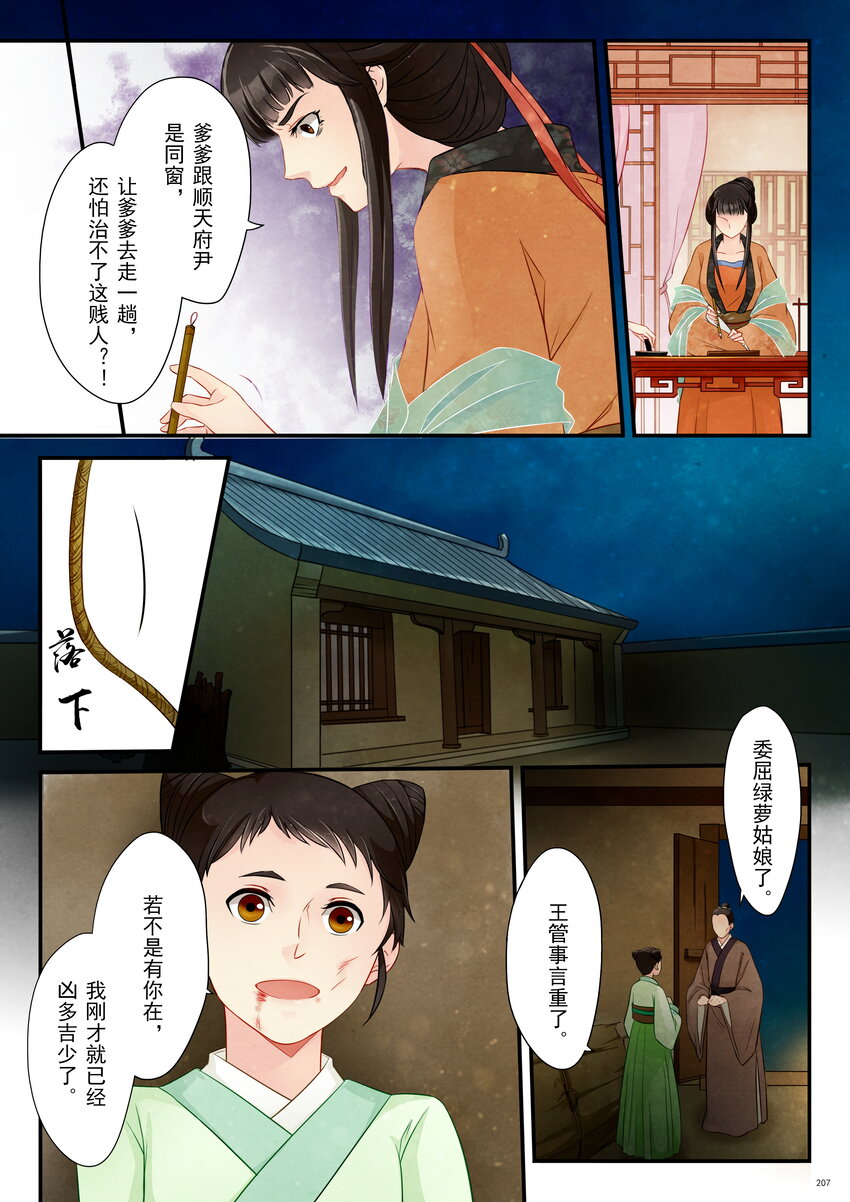 09 陷害-第9话