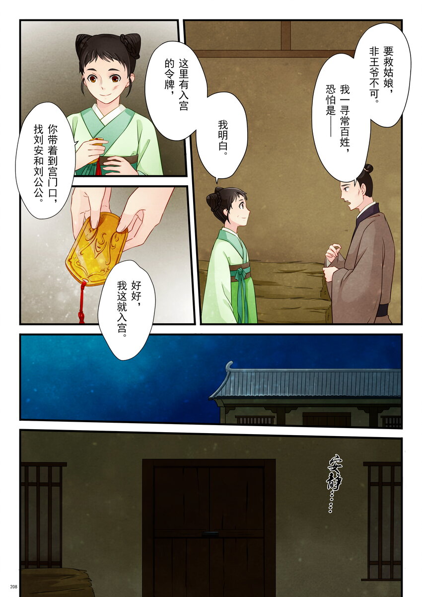 09 陷害-第9话