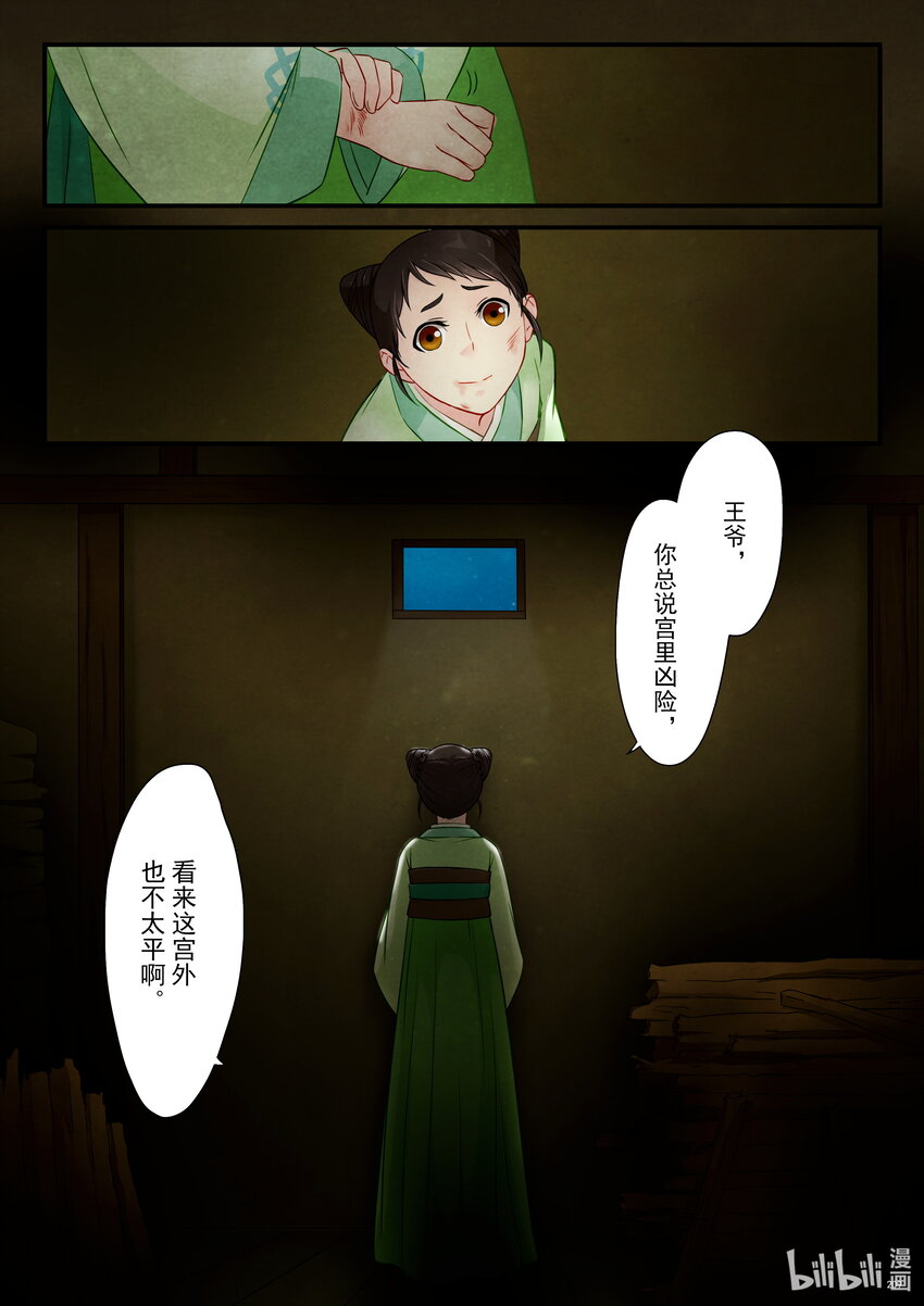 09 陷害-第9话