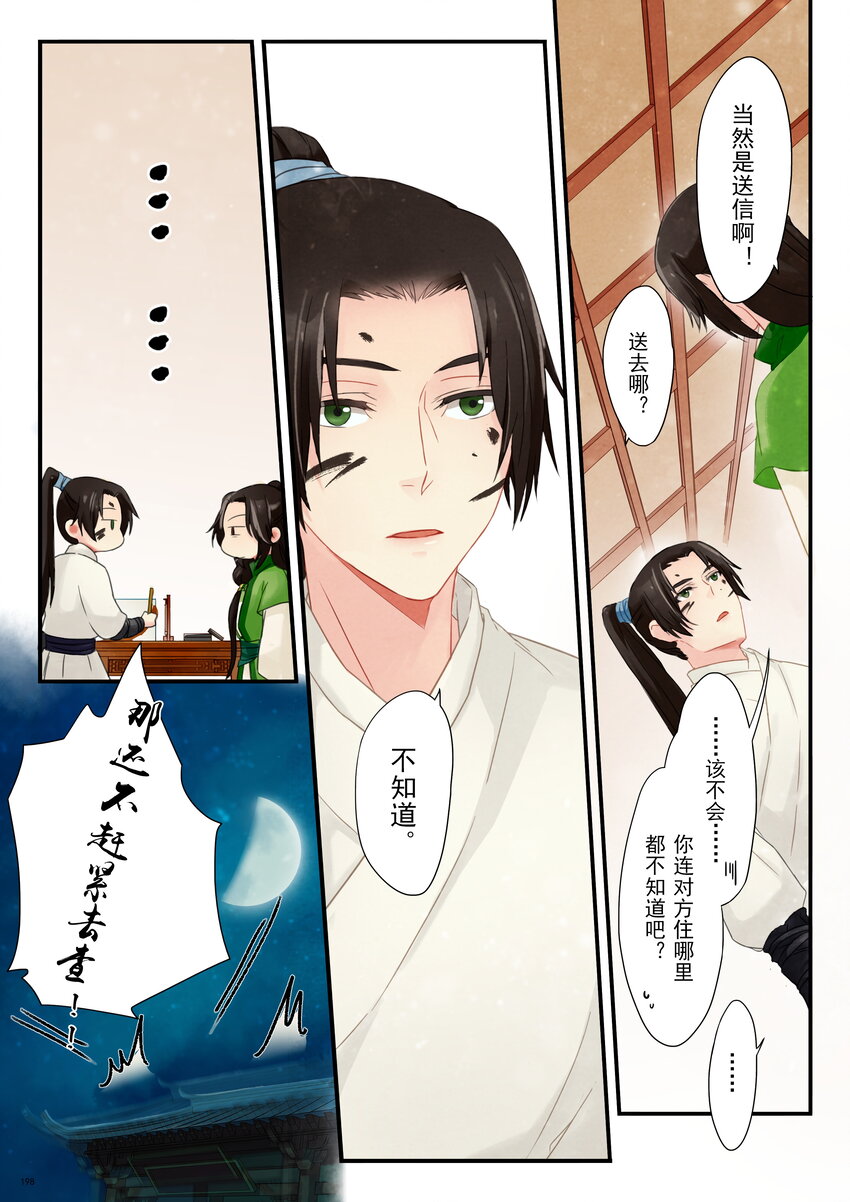 09 陷害-第9话