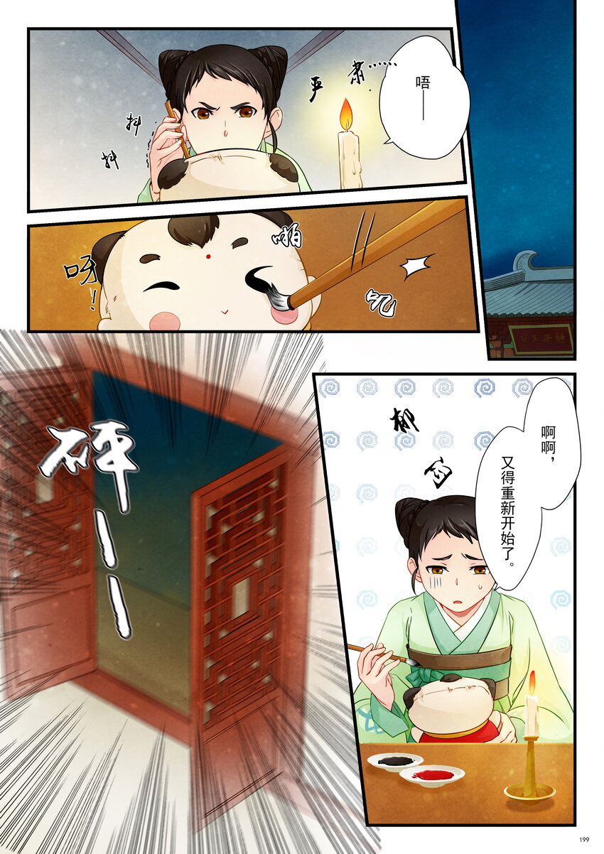 09 陷害-第9话