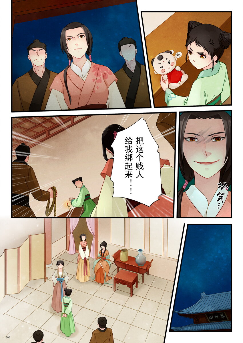 09 陷害-第9话