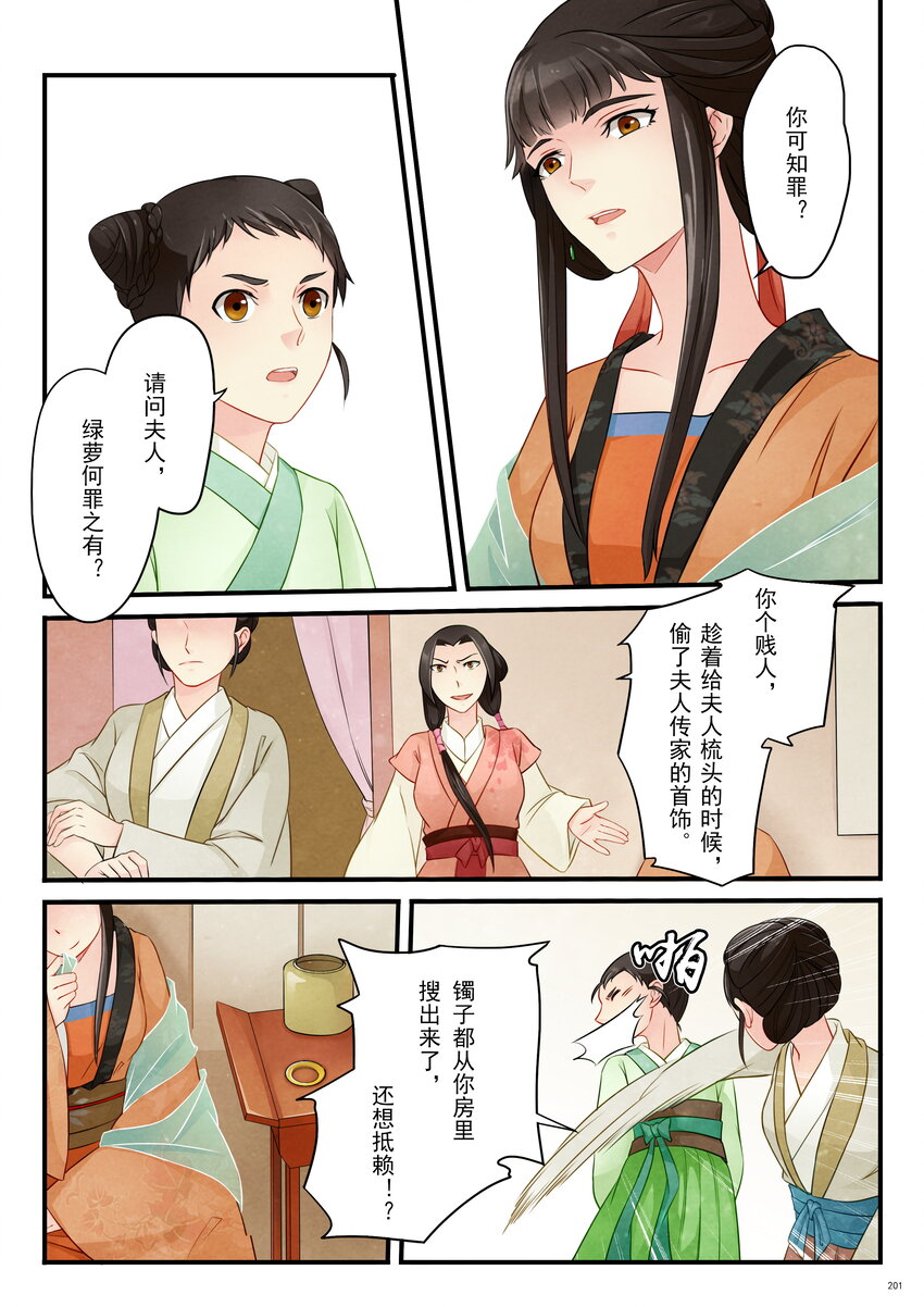 09 陷害-第9话