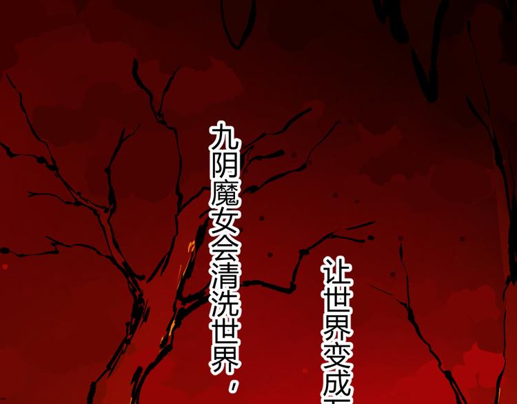 🍼大玄师 第1话 任务：保护总裁 第11页