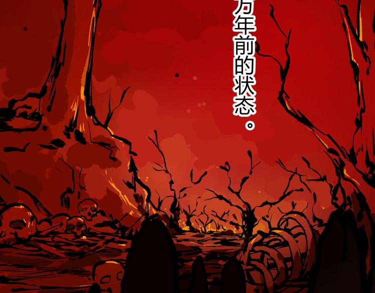 🍼大玄师 第1话 任务：保护总裁 第12页
