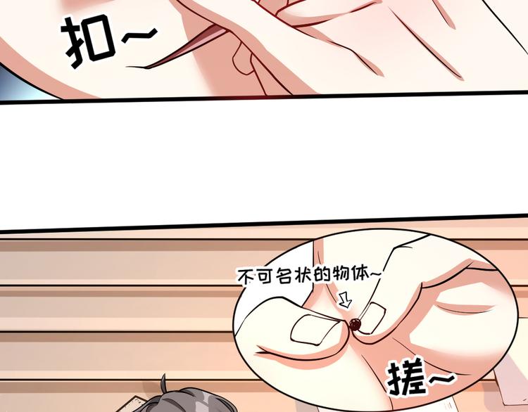 🍼大玄师 第1话 任务：保护总裁 第20页