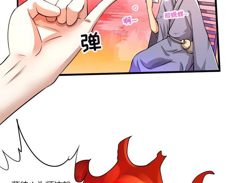 🍼大玄师 第1话 任务：保护总裁 第23页