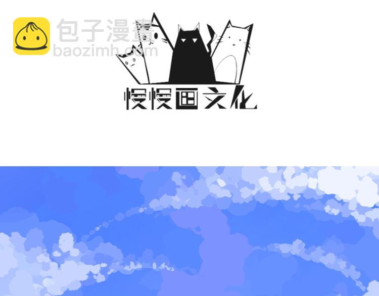 🍼大玄师 第1话 任务：保护总裁 第3页