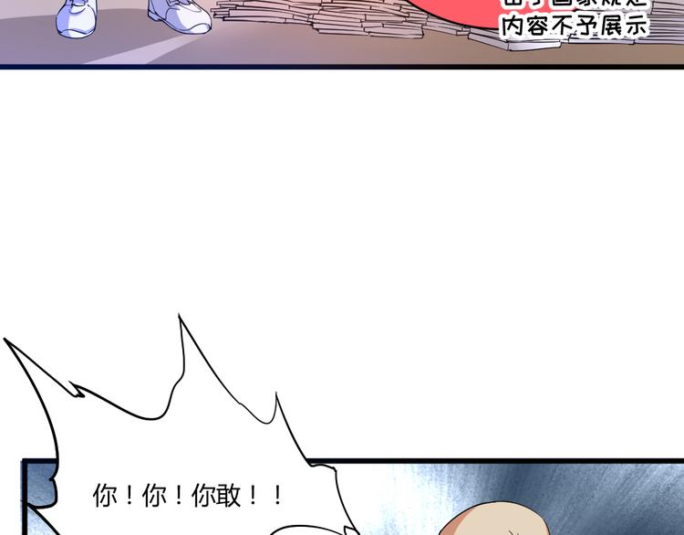 🍼大玄师 第1话 任务：保护总裁 第35页