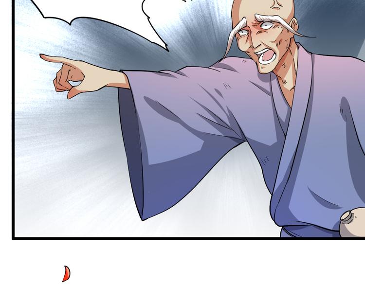 🍼大玄师 第1话 任务：保护总裁 第36页