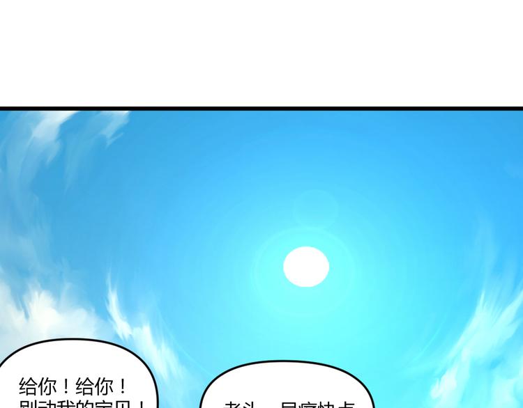 🍼大玄师 第1话 任务：保护总裁 第39页