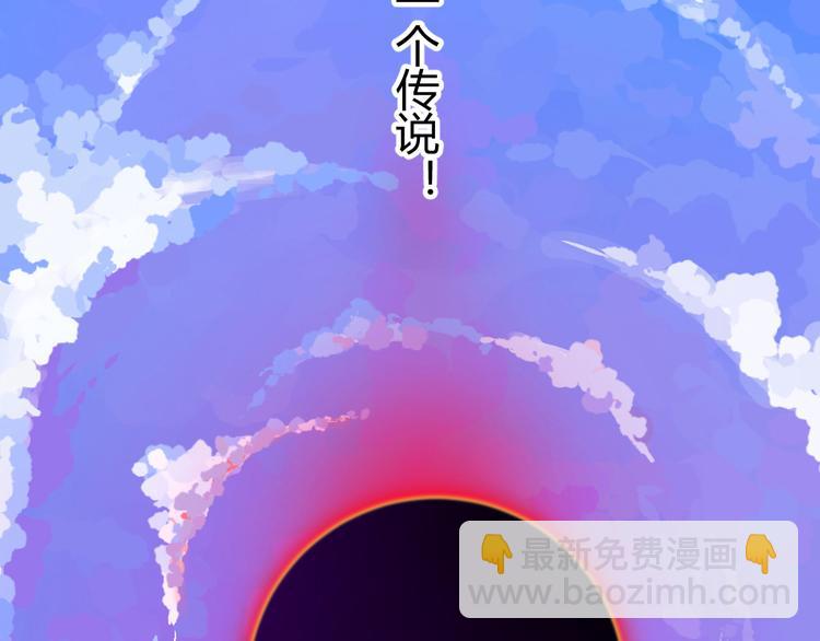 🍼大玄师 第1话 任务：保护总裁 第5页