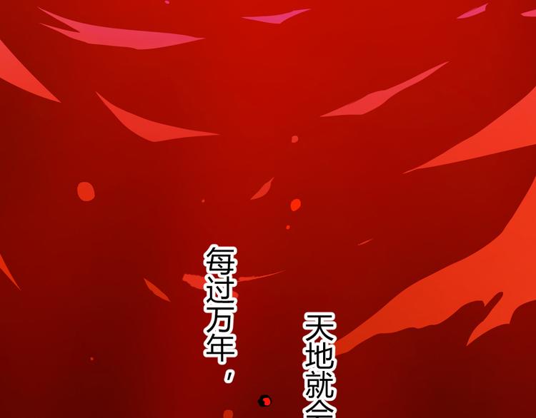 🍼大玄师 第1话 任务：保护总裁 第8页