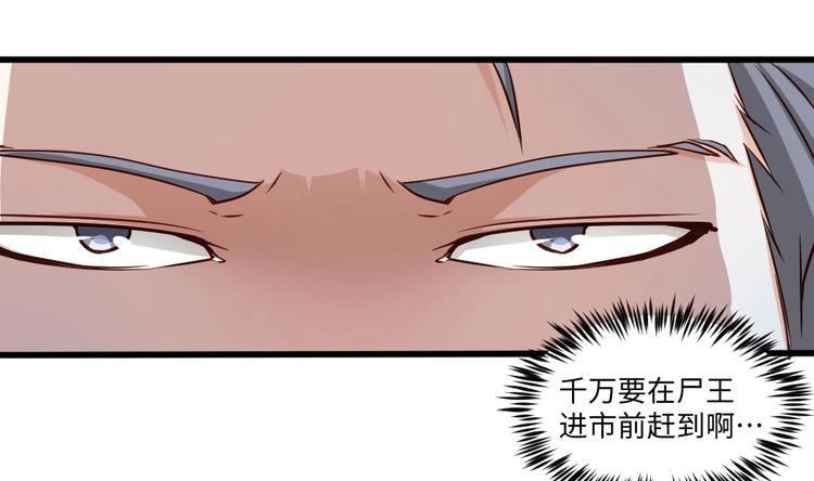 🍼大玄师 第11话 绕路 第10页
