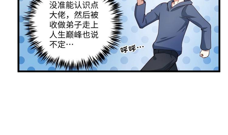 🍼大玄师 第11话 绕路 第13页