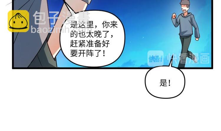 🍼大玄师 第11话 绕路 第15页