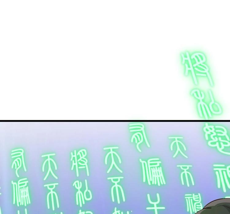 🍼大玄师 第11话 绕路 第16页