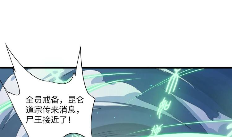 🍼大玄师 第11话 绕路 第19页