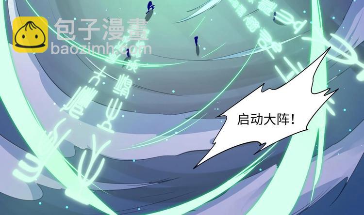 🍼大玄师 第11话 绕路 第21页