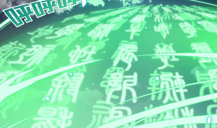 🍼大玄师 第11话 绕路 第23页