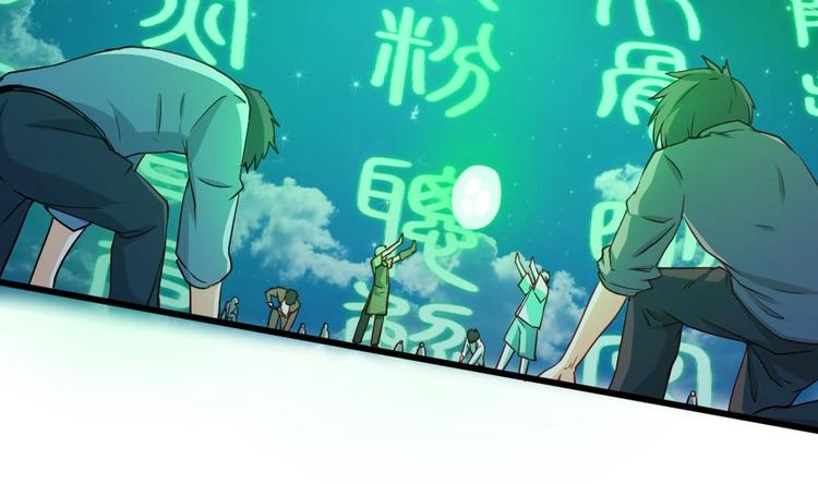 🍼大玄师 第11话 绕路 第35页