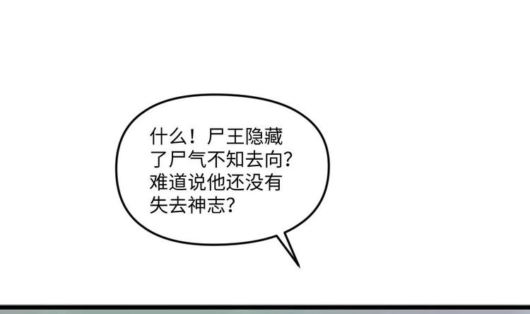 🍼大玄师 第11话 绕路 第39页