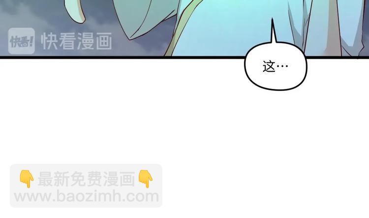 🍼大玄师 第11话 绕路 第41页