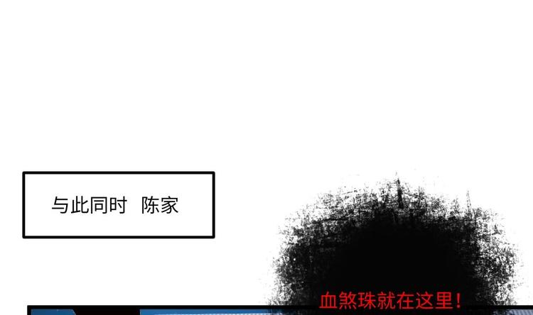 🍼大玄师 第11话 绕路 第42页