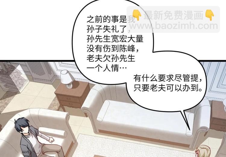 🍼大玄师 第11话 绕路 第44页