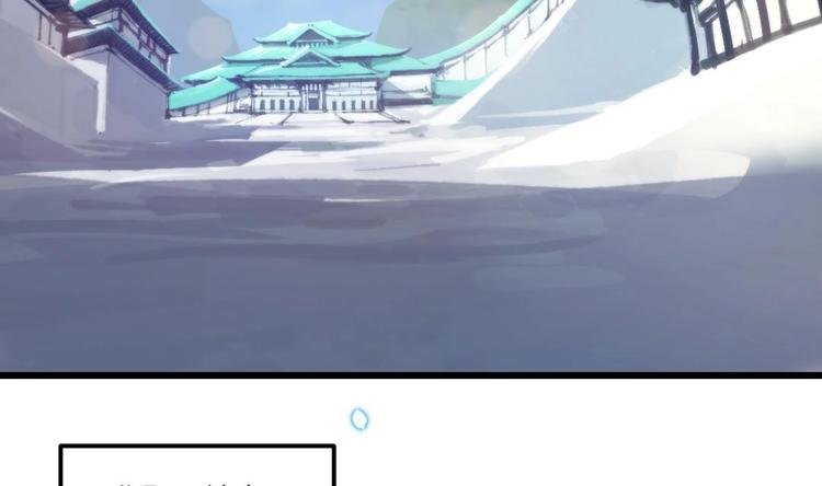 🍼大玄师 第11话 绕路 第6页
