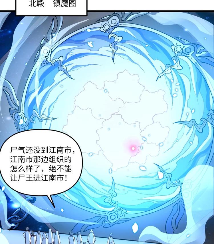 🍼大玄师 第11话 绕路 第7页