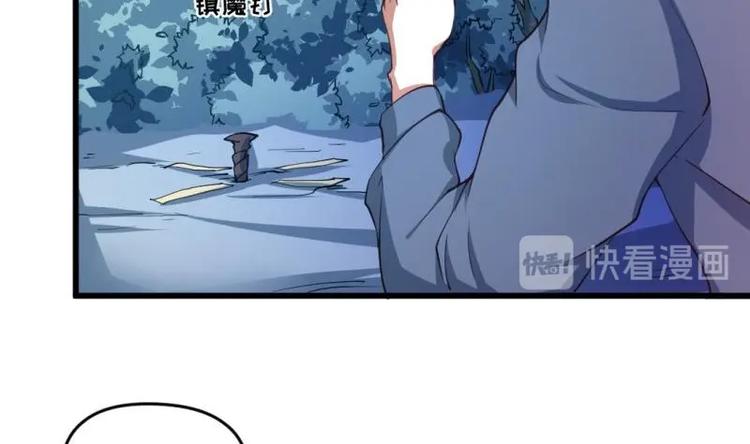 🍼大玄师 第13话 剑圣汪剑 第19页