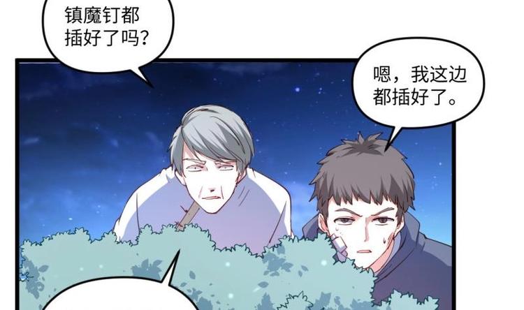 🍼大玄师 第13话 剑圣汪剑 第20页