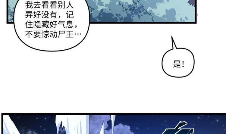 🍼大玄师 第13话 剑圣汪剑 第21页