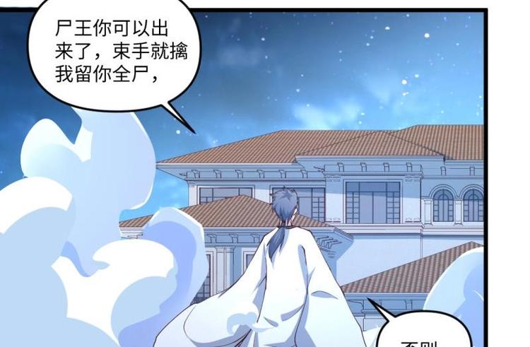 🍼大玄师 第13话 剑圣汪剑 第25页