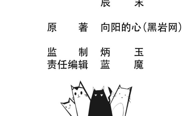 🍼大玄师 第13话 剑圣汪剑 第3页