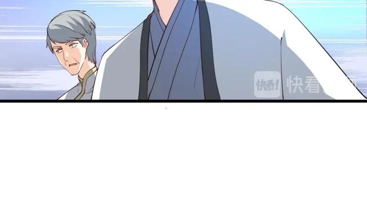 🍼大玄师 第13话 剑圣汪剑 第32页