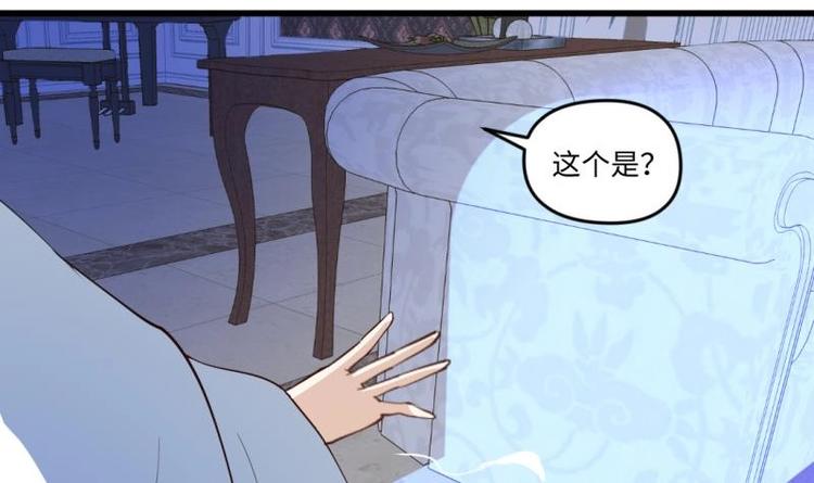 🍼大玄师 第13话 剑圣汪剑 第33页